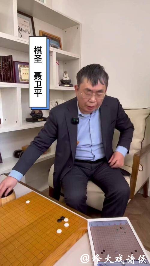 “爱围棋，爱打牌，爱火锅，爱四川”  四川棋界代表追忆聂卫平