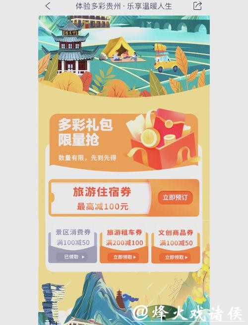 年轻人最爱的文旅消费方式被我找到了 年轻人最爱的文旅消费方式被我找到了